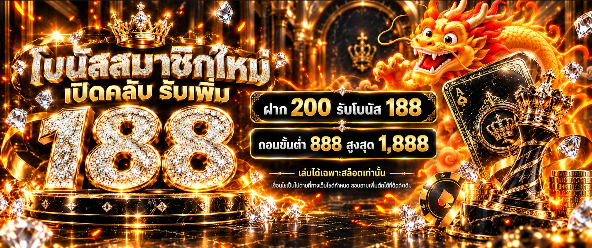 แบนเนอร์โบนัสสมาชิกใหม่ STARPLUS365 พร้อม Fortune Dragon